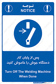  , برق , دوشاخق , قطع , بعد از , 