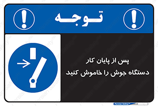  , برق , دوشاخق , قطع , بعد از , 