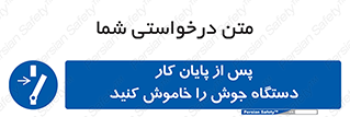  , برق , دوشاخق , قطع , بعد از , 