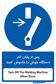  , برق , دوشاخق , قطع , بعد از , 