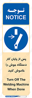  , برق , دوشاخق , قطع , بعد از , 