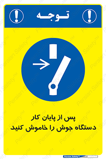  , برق , دوشاخق , قطع , بعد از , 