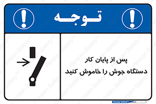  , برق , دوشاخق , قطع , بعد از , 