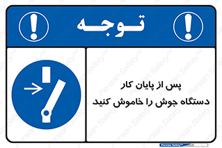  , برق , دوشاخق , قطع , بعد از , 