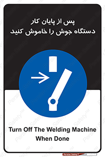  , برق , دوشاخق , قطع , بعد از , 
