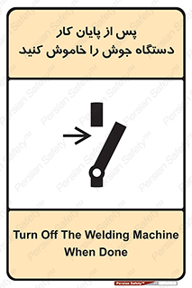  , برق , دوشاخق , قطع , بعد از , 