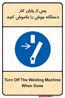  , برق , دوشاخق , قطع , بعد از , 