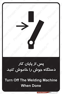  , برق , دوشاخق , قطع , بعد از , 