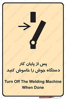  , برق , دوشاخق , قطع , بعد از , 