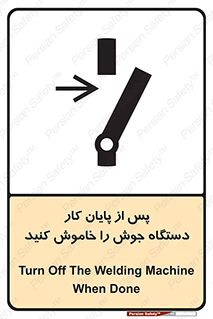  , برق , دوشاخق , قطع , بعد از , 