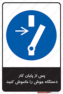  , برق , دوشاخق , قطع , بعد از , 