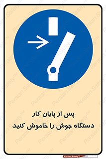  , برق , دوشاخق , قطع , بعد از , 