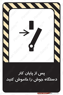  , برق , دوشاخق , قطع , بعد از , 