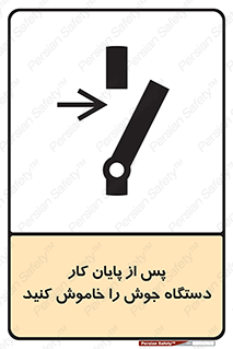  , برق , دوشاخق , قطع , بعد از , 