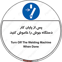  , برق , دوشاخق , قطع , بعد از , 