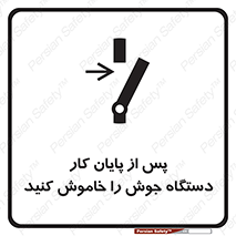  , برق , دوشاخق , قطع , بعد از , 