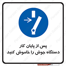  , برق , دوشاخق , قطع , بعد از , 
