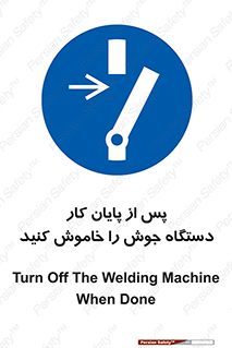  , برق , دوشاخق , قطع , بعد از , 