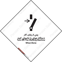 Safety sign: Turn Off The Welding Machine When Done – design 12317