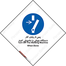  , برق , دوشاخق , قطع , بعد از , 