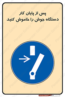  , برق , دوشاخق , قطع , بعد از , 