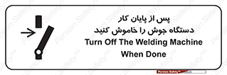  , برق , دوشاخق , قطع , بعد از , 