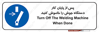  , برق , دوشاخق , قطع , بعد از , 