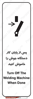  , برق , دوشاخق , قطع , بعد از , 