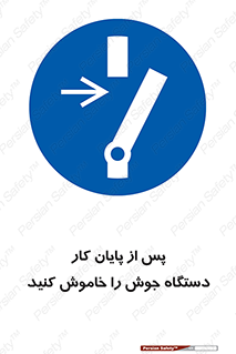  , برق , دوشاخق , قطع , بعد از , 