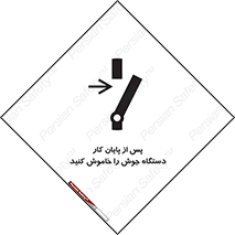  , برق , دوشاخق , قطع , بعد از , 