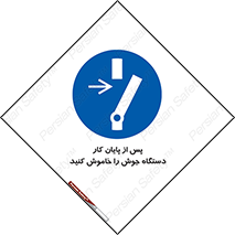  , برق , دوشاخق , قطع , بعد از , 