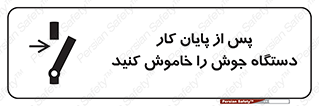  , برق , دوشاخق , قطع , بعد از , 