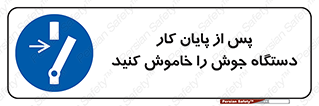 , برق , دوشاخق , قطع , بعد از , 