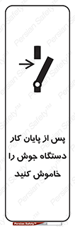  , برق , دوشاخق , قطع , بعد از , 