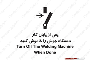  , برق , دوشاخق , قطع , بعد از , 