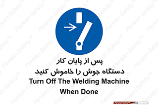  , برق , دوشاخق , قطع , بعد از , 