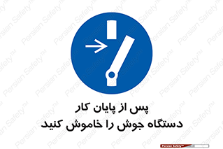  , برق , دوشاخق , قطع , بعد از , 