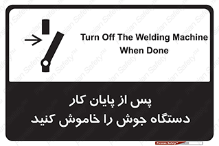 Safety sign: Turn Off The Welding Machine When Done – design 12317