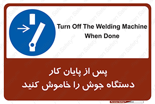  , برق , دوشاخق , قطع , بعد از , 