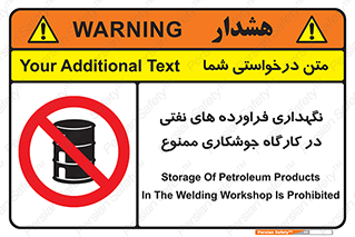  , روغن , انبار , واحد , قسمت , 