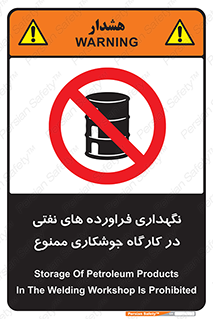  , روغن , انبار , واحد , قسمت , 