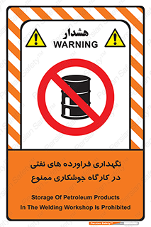  , روغن , انبار , واحد , قسمت , 