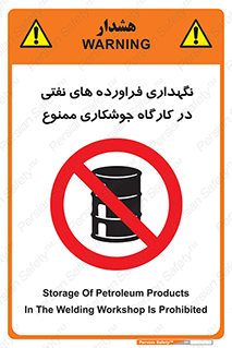  , روغن , انبار , واحد , قسمت , 