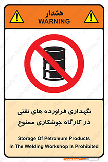 , روغن , انبار , واحد , قسمت , 