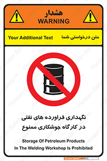  , روغن , انبار , واحد , قسمت , 
