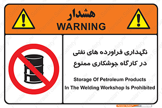  , روغن , انبار , واحد , قسمت , 