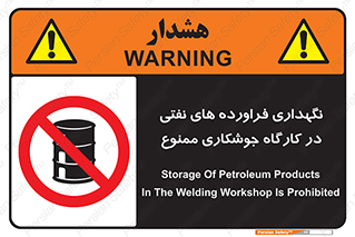  , روغن , انبار , واحد , قسمت , 