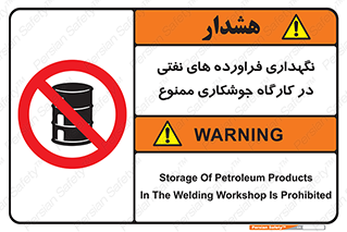  , روغن , انبار , واحد , قسمت , 