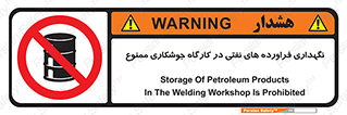  , روغن , انبار , واحد , قسمت , 