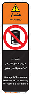  , روغن , انبار , واحد , قسمت , 